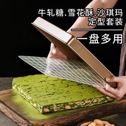 雪花酥模具盘牛轧糖工具套装家用全套手工自制diy材料包不粘烤盘