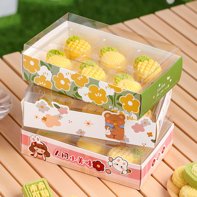 绿豆糕包装盒透明甜品一次性纸托