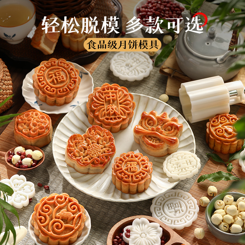 广式月饼模具2025新款