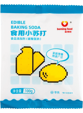 小苏打粉食用级碳酸氢钠烘焙清洁