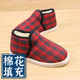 包邮 老北京布鞋 女士冬季 加绒加厚保暖棉鞋 红格子手工棉花老棉鞋