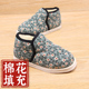 手工棉花老棉鞋 中老年保暖鞋 女加绒保暖棉鞋 冬季 包邮 老北京布鞋