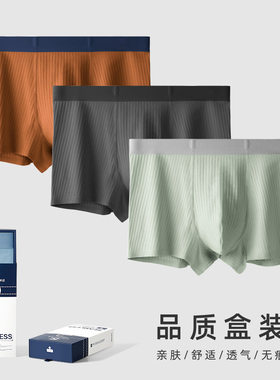 男士内裤80S匹马棉2025舒适透气