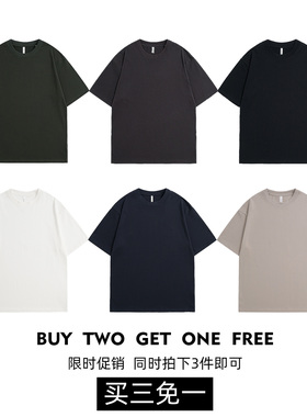 （买三免一）宜搭300g重磅纯棉短袖T恤男女宽松百搭休闲上衣多色