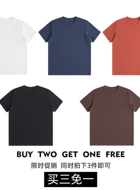（买三免一）宜搭250g重磅人棉短袖T恤男女宽松圆领上衣多色打底