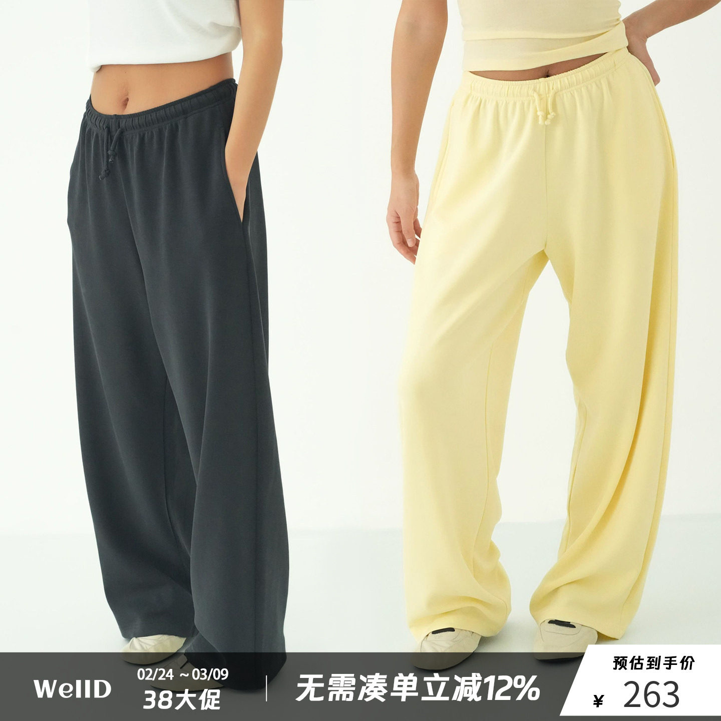 WellD 神裤2.0！水感牛奶棉！ 雾面砂洗超垂休闲裤经典百搭运动裤