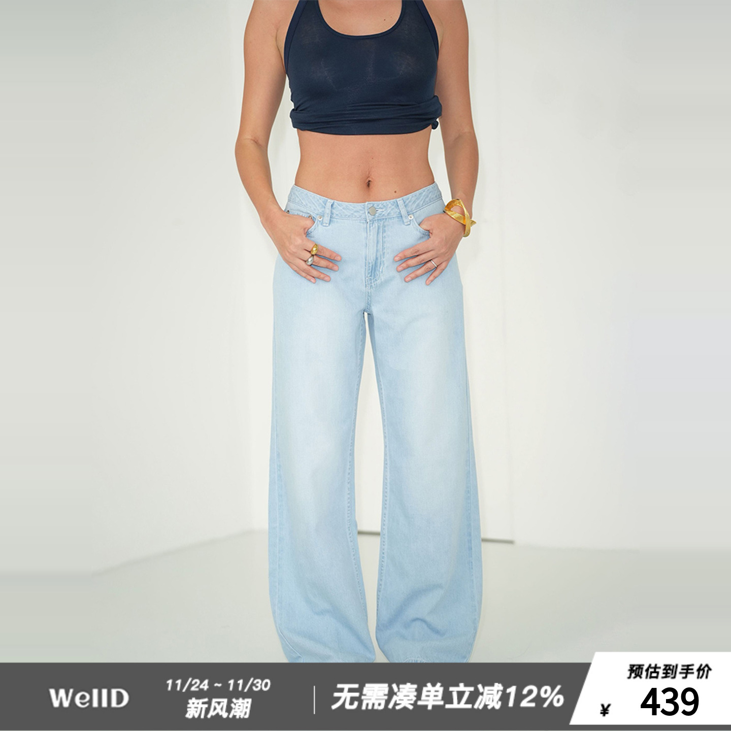 WellD baby touch婴儿肌超薄超软~ 夏季浅色低腰牛仔裤女