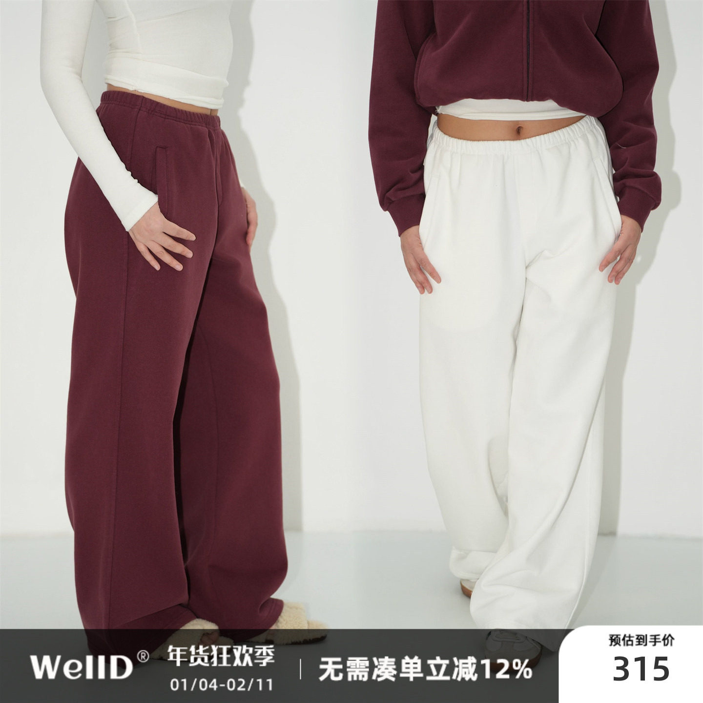 WellD 中腰门襟口袋宽松直筒磨毛卫裤阔腿裤宽腿显瘦显高休闲裤子,女装/女士精品,卫裤,淘宝优惠券,粉丝福利购,淘宝优惠卷