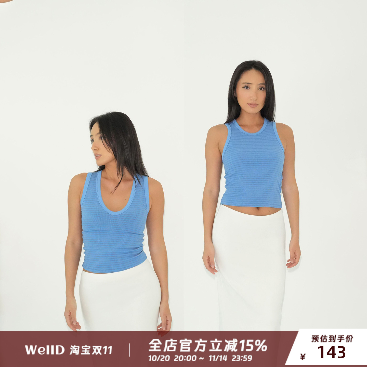 WellD  基础款老钱sporty细螺纹纯棉宽肩带U领/圆领小背心女上衣