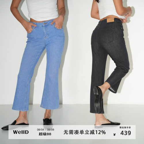 WellD 中高腰纯色弹力8分喇叭牛仔裤女时髦高级感显瘦百搭休闲裤