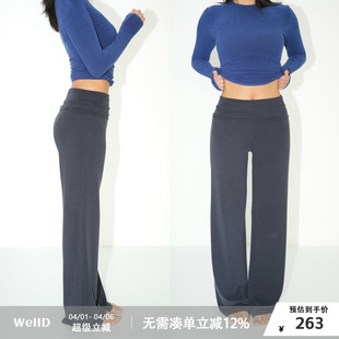 WellD 翻边直筒休闲裤 女简约高级感百搭微宽松时髦长裤 黄油系列