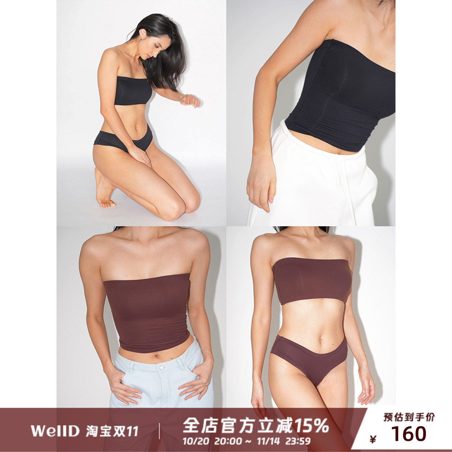 时髦百搭小抹胸舒适透气