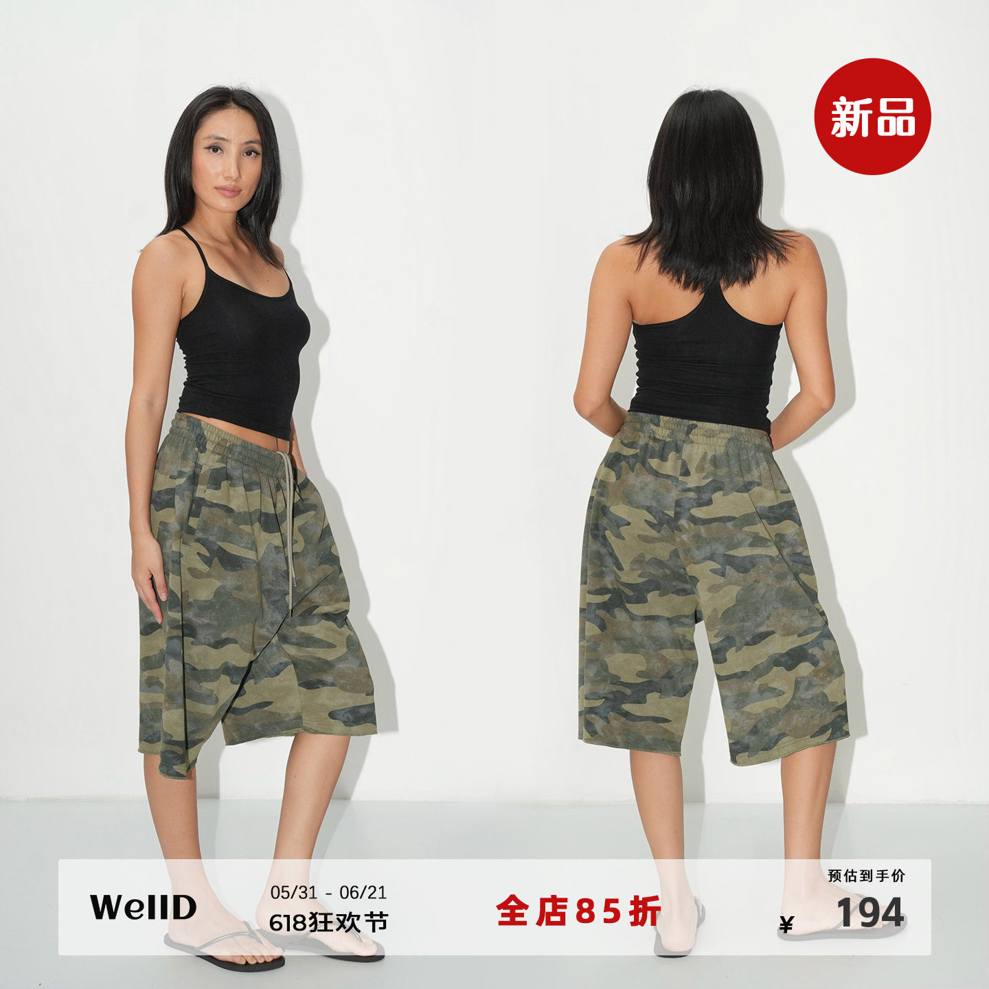WellD 时髦baggy街头松垮感迷彩抽绳中裤/短裤宽松休闲松弛感裤子