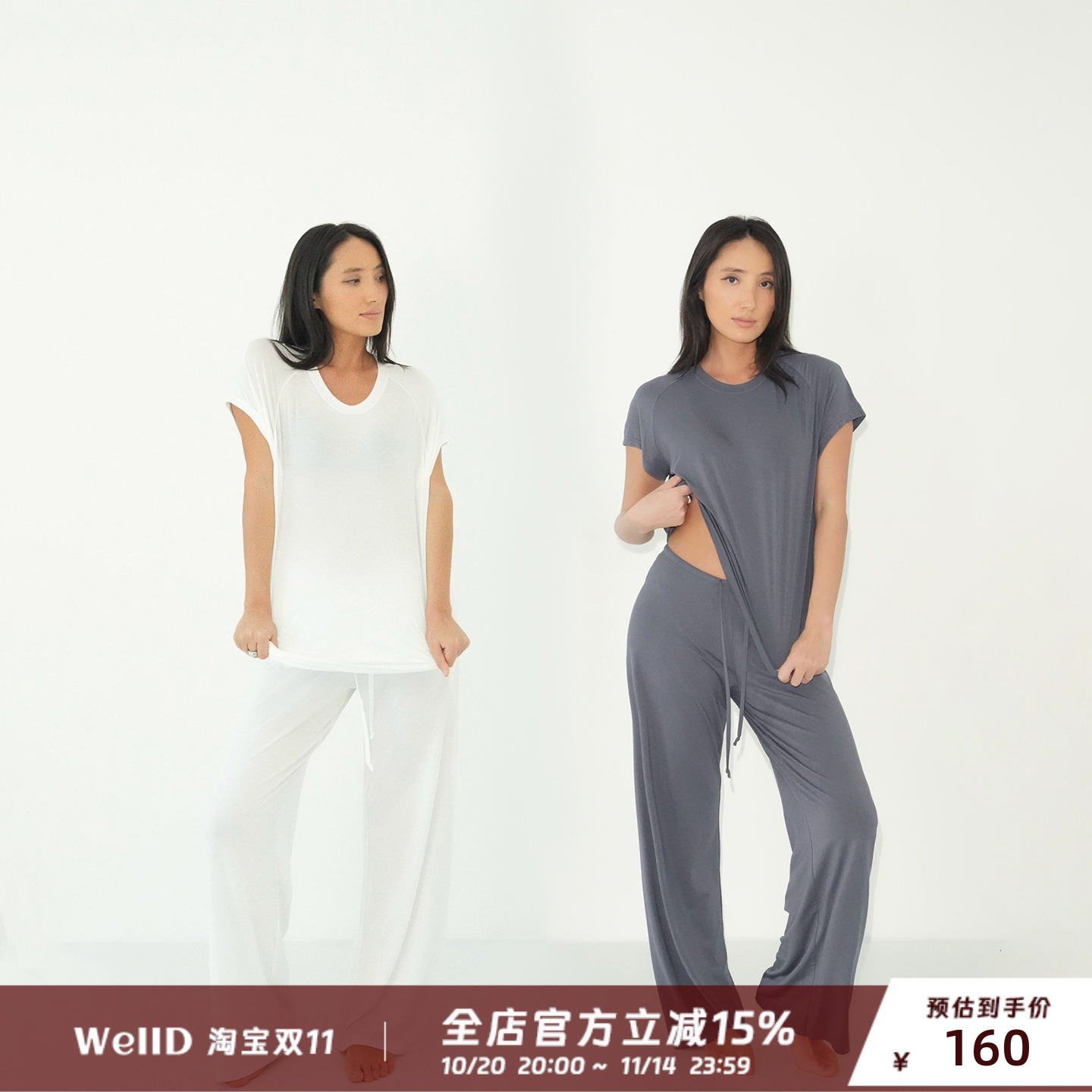 WellD 冰皮莫代尔！超薄裸感自由插肩短袖T恤+显瘦垂感长裤套装女