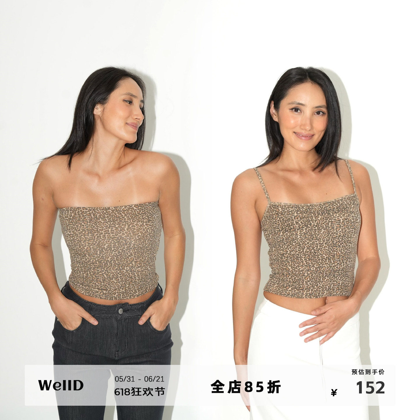 WellD 时髦款 豹纹印花性感细肩带吊带背心/抹胸显瘦百搭无袖上衣
