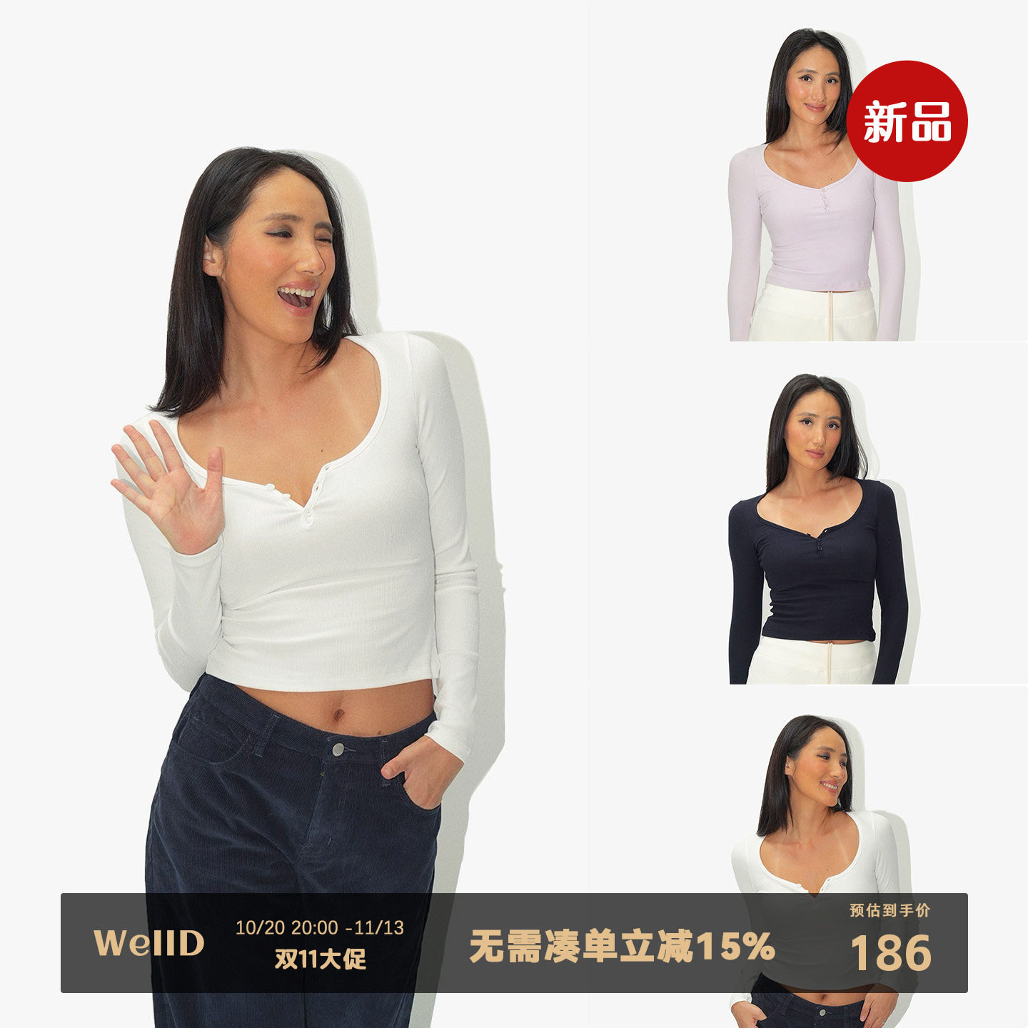 WellD 基本款 桃心领 长袖紧身螺纹打底T内搭上衣【面料不易起球