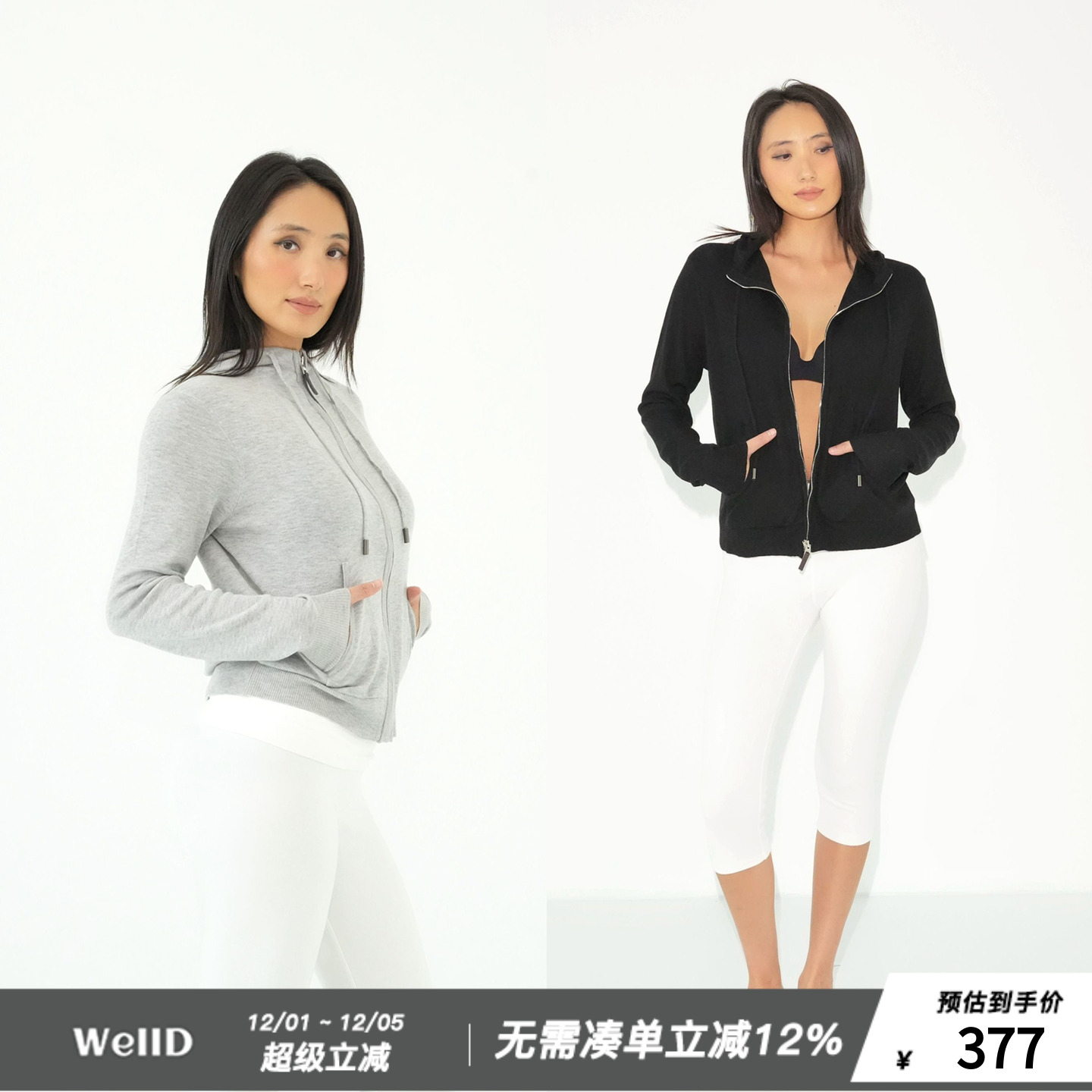 WellD 超亲肤，羊毛针织拉链休闲连帽外套女宽松显瘦内搭叠穿上衣
