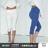 女设计感小众百搭紧身休闲裤 WellD 黄油系列Capri高腰翻边7分裤