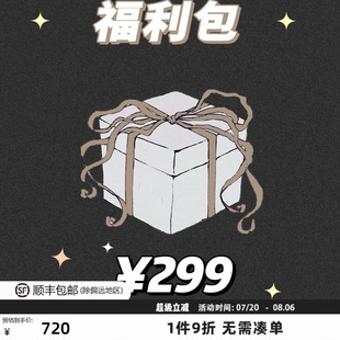 全部都是在售產(chǎn)品 外套福利包