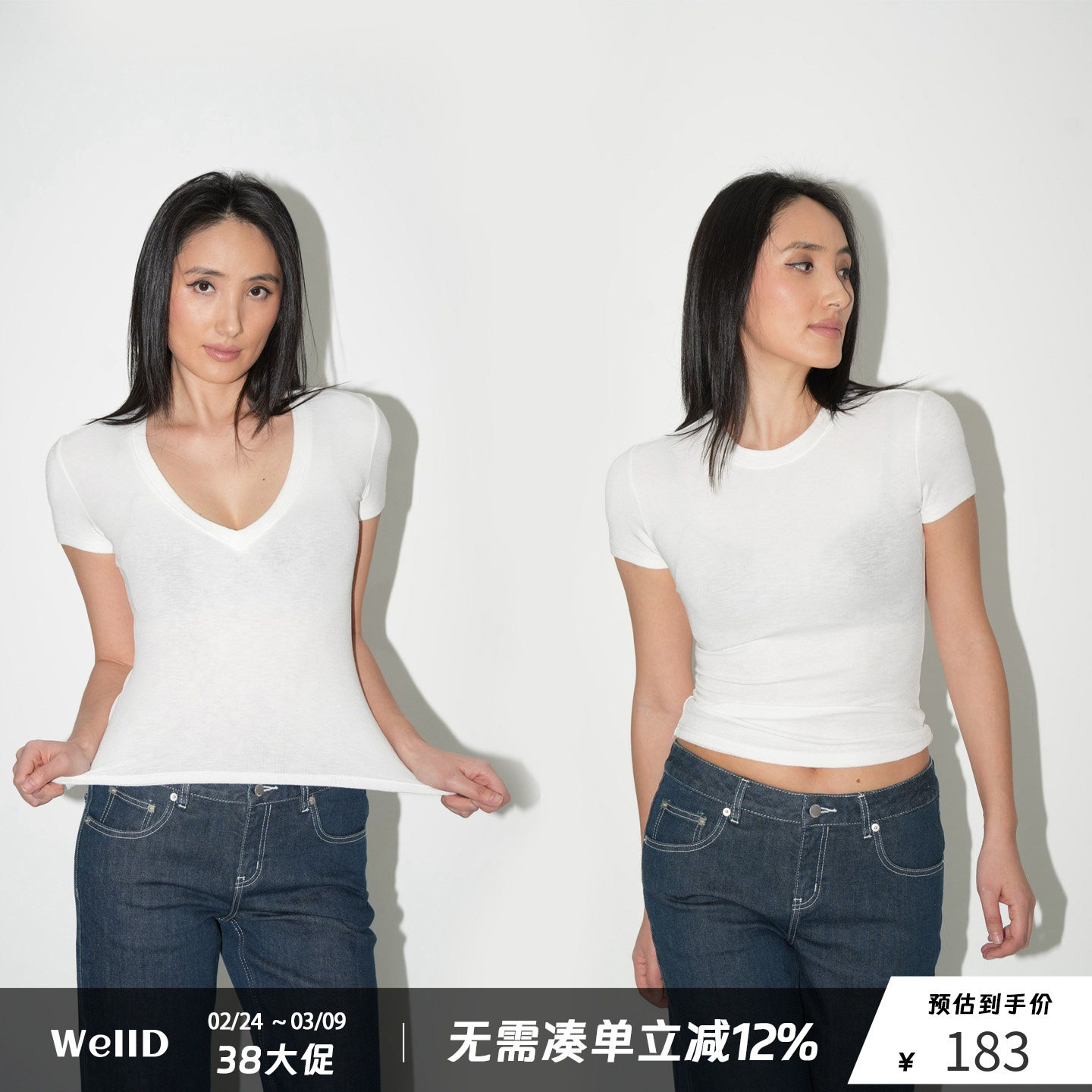 WellD  雪花棉V领圆领散边短袖T恤女春夏季基础百搭打底外穿上衣