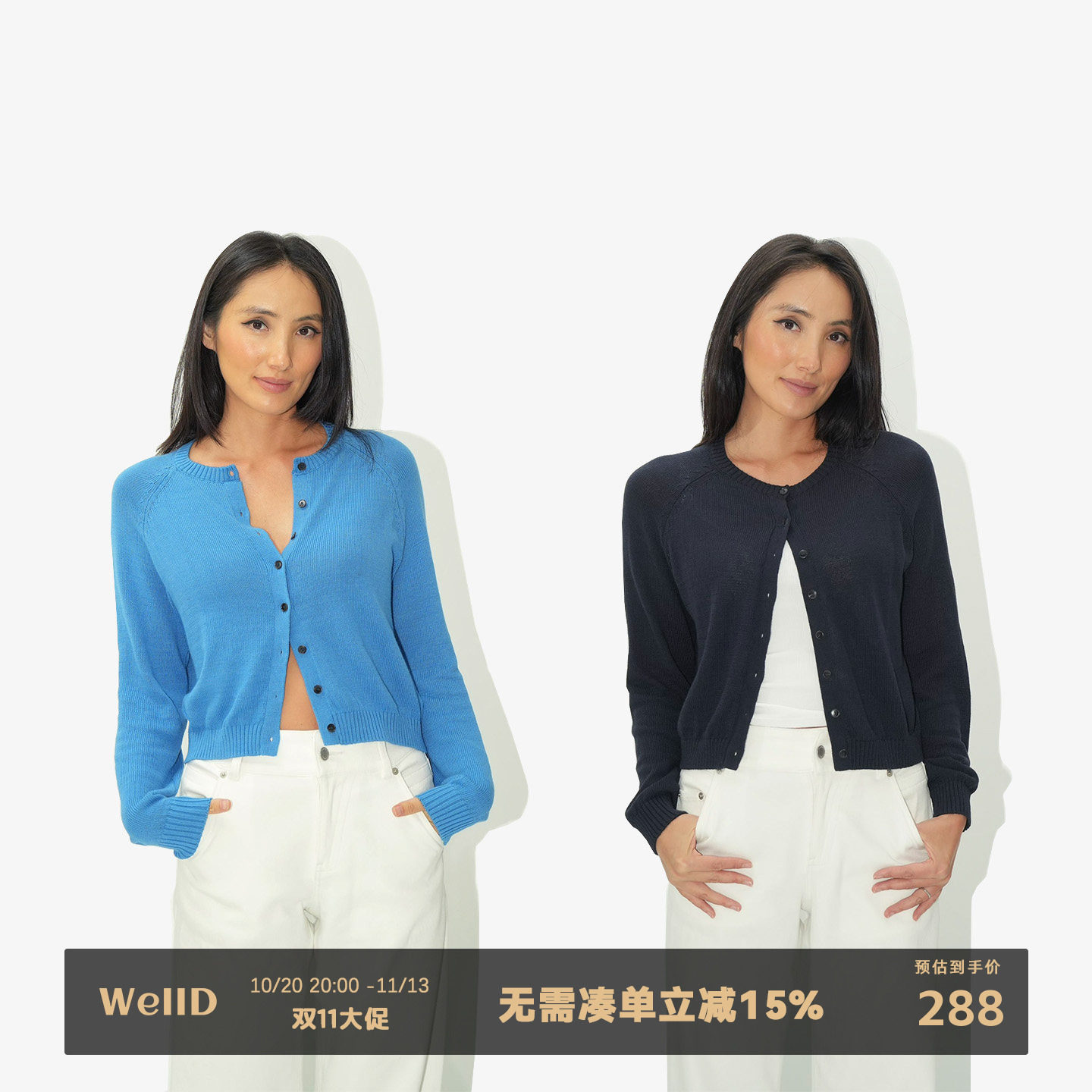 WellD 亚麻+棉长袖撞色纽扣薄款针织开衫毛衣外套女春秋排扣上衣