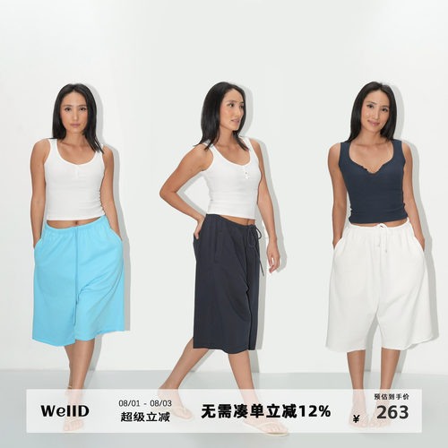 WellD 时髦baggy棉质抽绳中裤卫裤女新款独特百搭简约宽松休闲裤