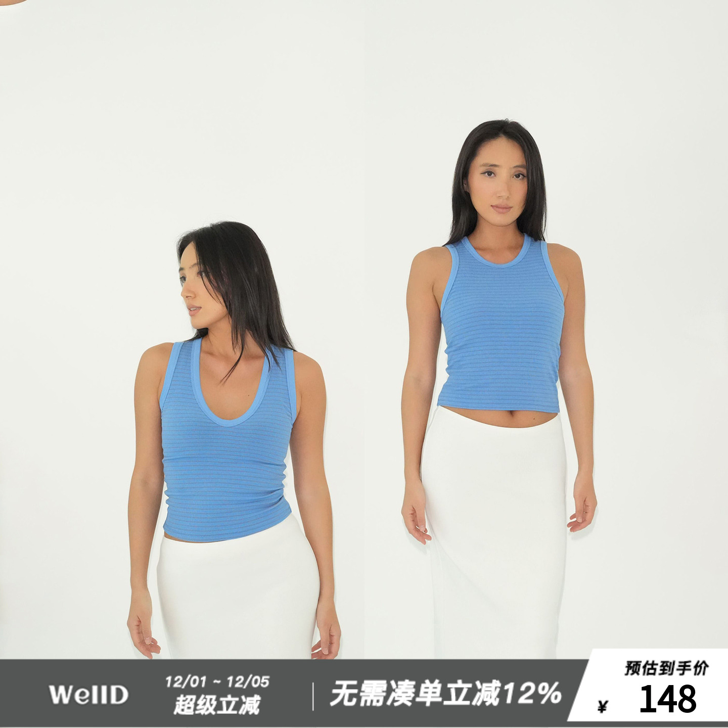 WellD  基础款老钱sporty细螺纹纯棉宽肩带U领/圆领小背心女上衣