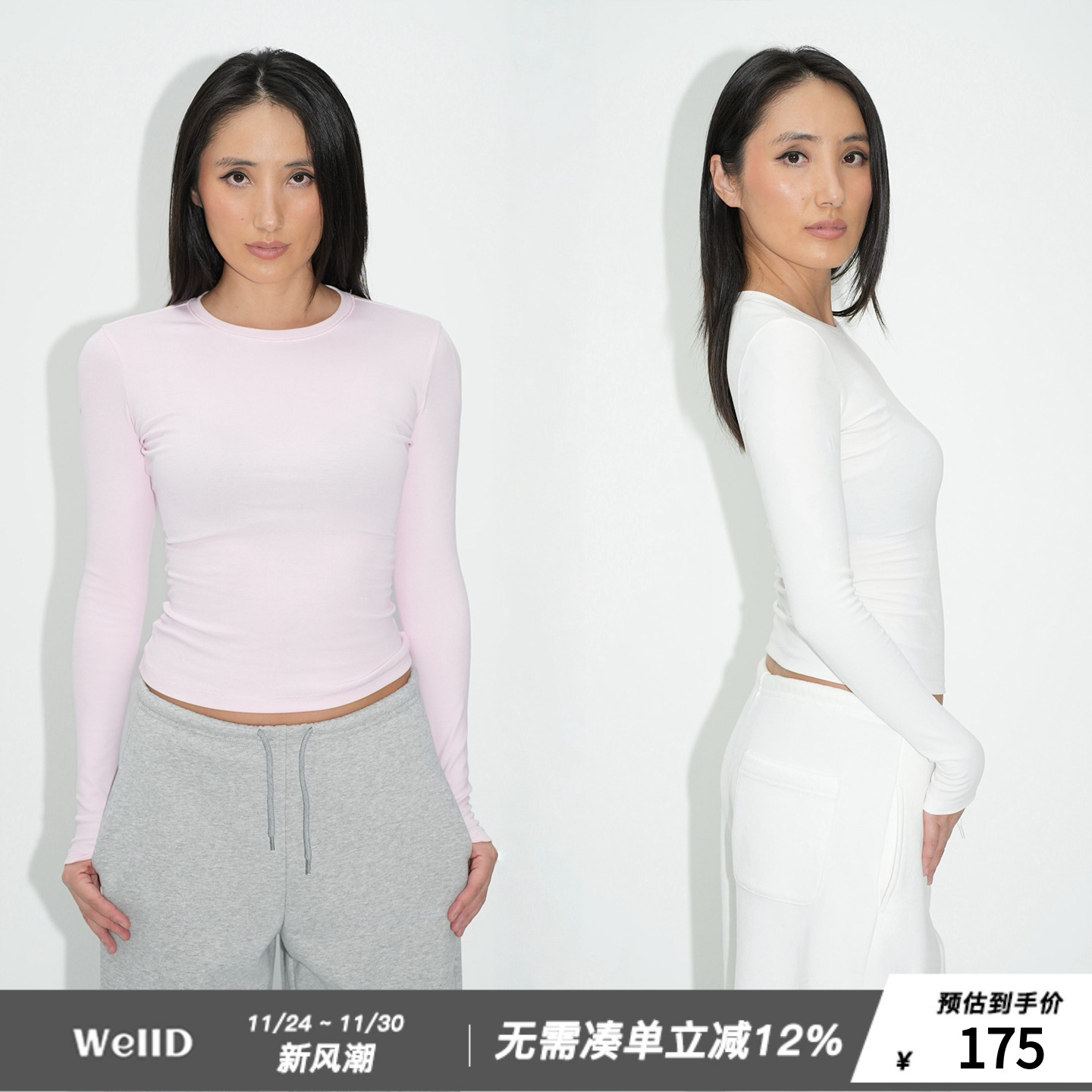 WellD  3.0版小蛮腰，基本款正肩圆领纯棉打底T恤女修身显瘦百搭 - 封面