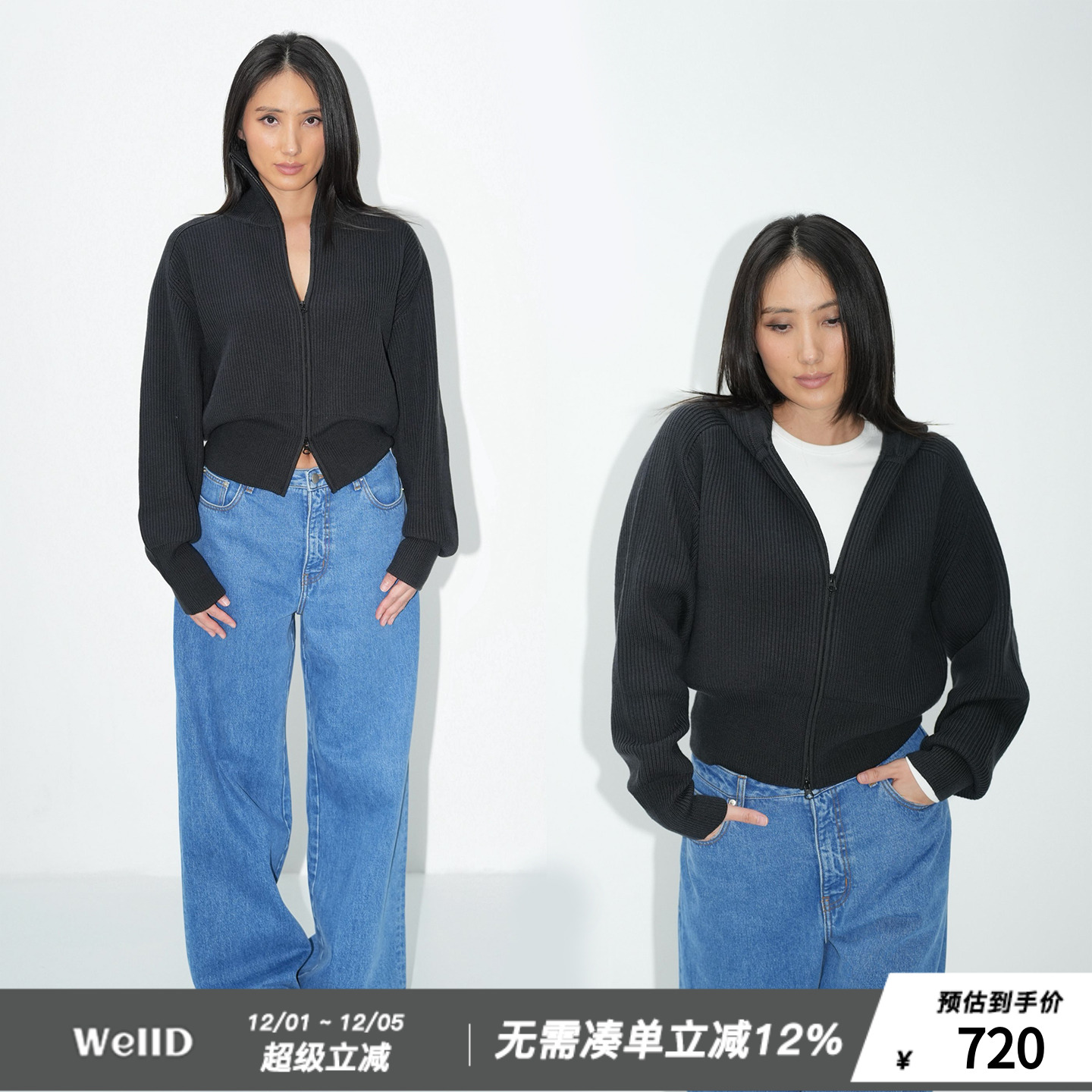 WellD 时装线 biella德国杨子 100%美利奴羊毛 开衫立领/连帽外套