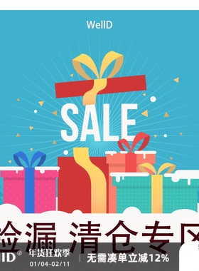 【捡漏，清仓产品】   待更新中~~~~10.14