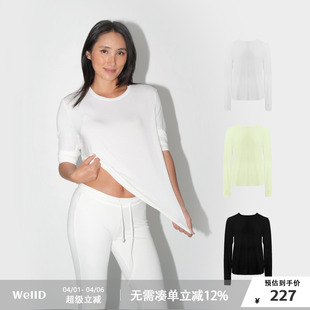WellD 肌肤系列 超薄亲肤套头圆领长袖 宽松T女基础百搭上衣 SKIN