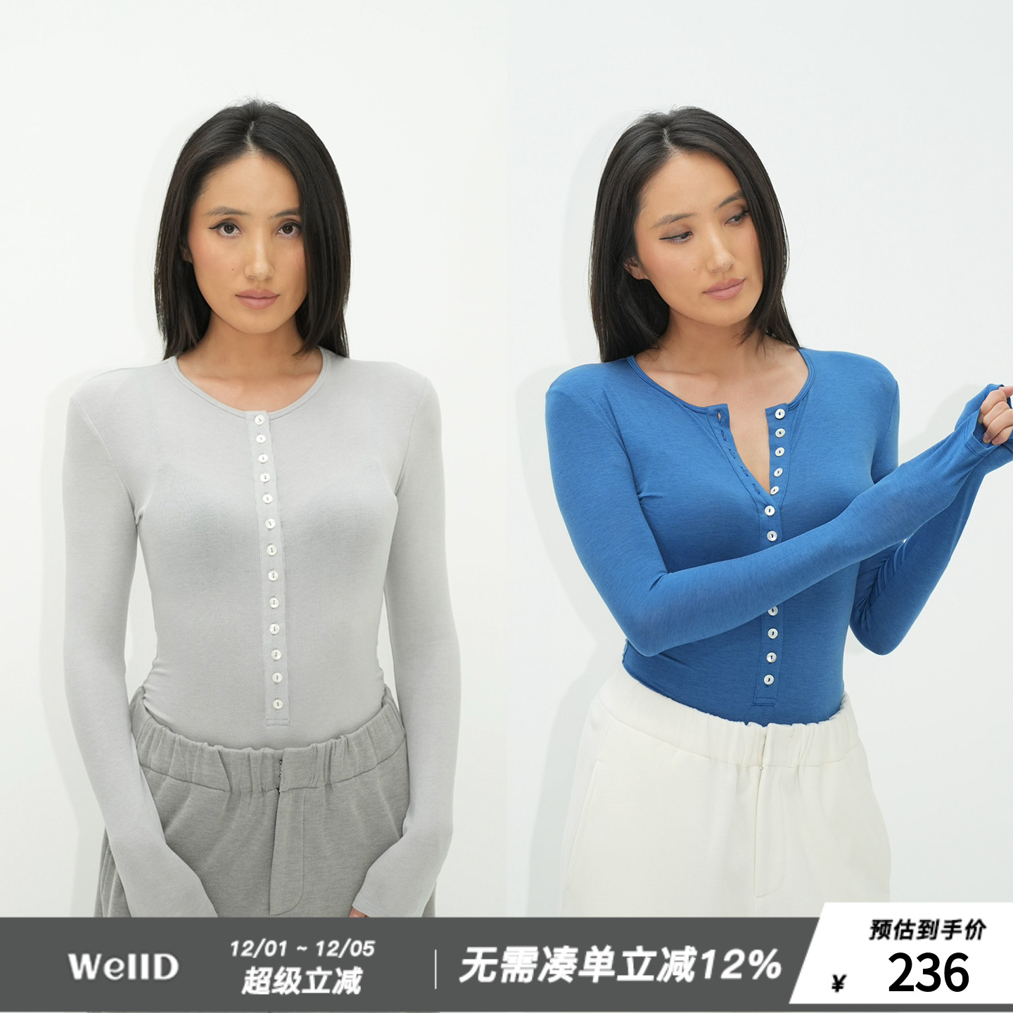 WellD 羽毛系列 澳洲美利奴天丝+羊毛 纽扣连体衣女基础百搭上衣