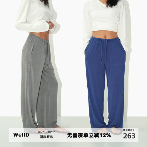 WellD 【柔雾系列】超柔超舒适松紧宽松休闲裤抽绳卫裤阔腿裤子女