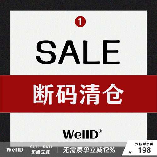 【捡漏，清仓产品】   1月28日更新~~~ 【1】