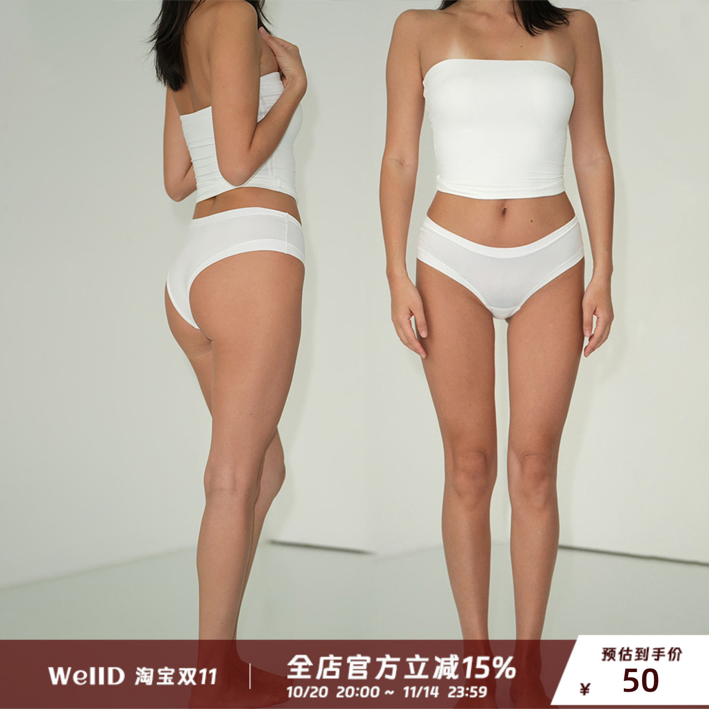 WellD  魔术系列,返场新色超弹包臀/半包臀0压轻薄内裤9