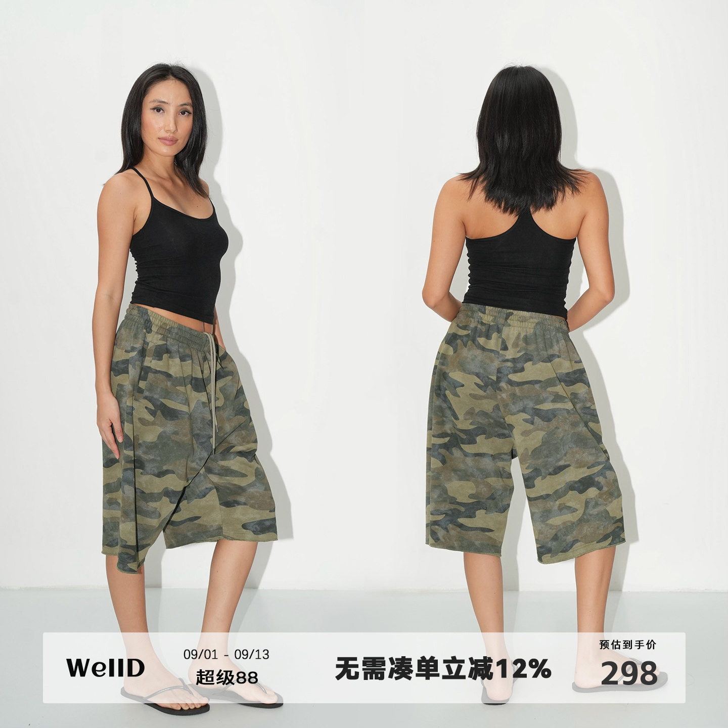 WellD 时髦baggy街头松垮感迷彩抽绳中裤/短裤宽松休闲松弛感裤子图片