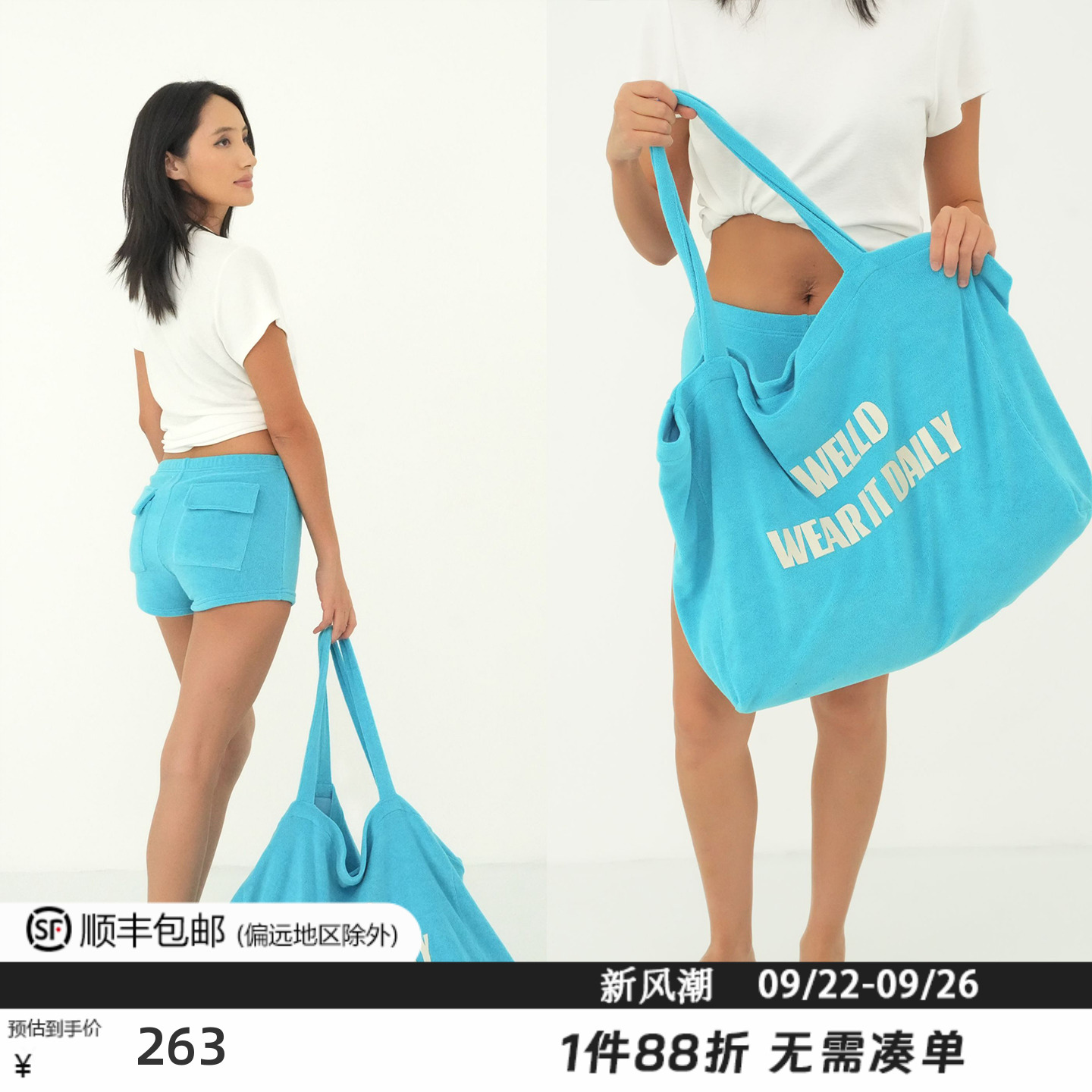 WellD WellD 'Wear it daily' 毛巾棉超大沙滩妈咪包大容量单肩包
