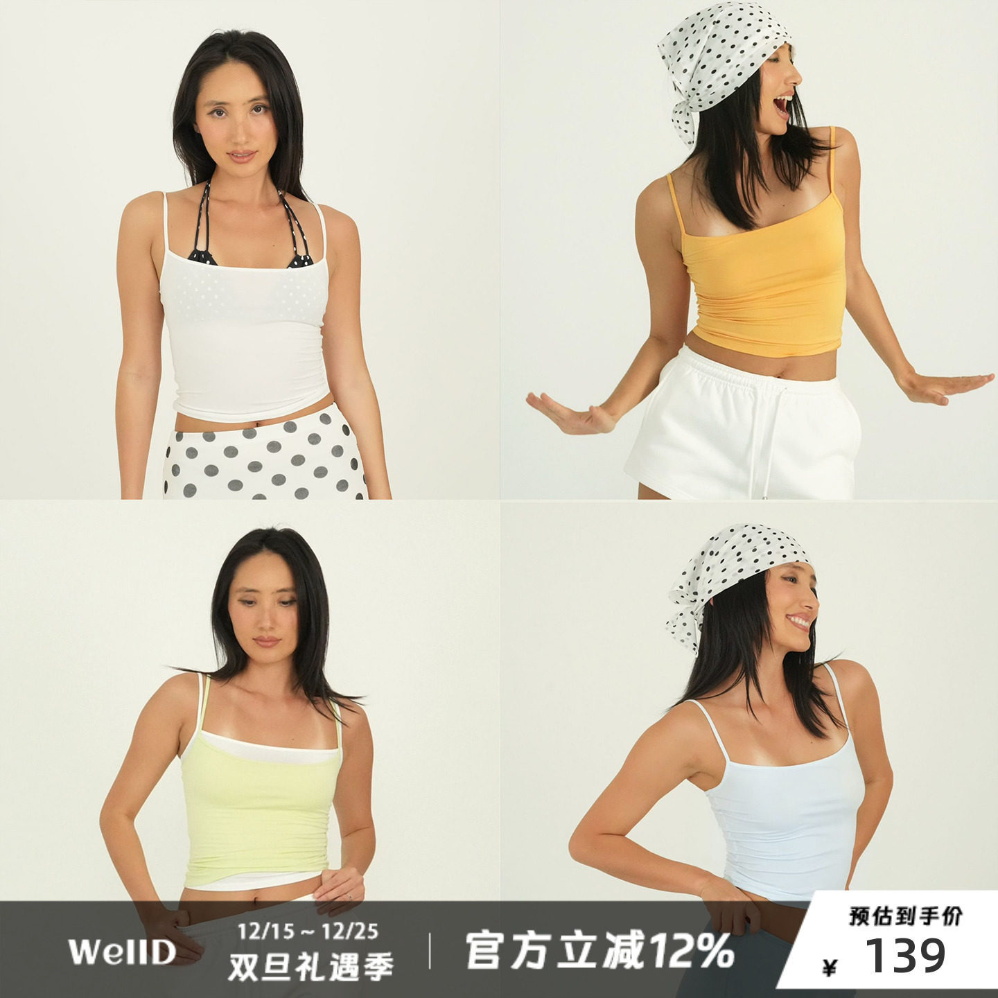 WellD 冰皮莫代尔 ，夏日色彩多色平口微透小吊带时髦背心