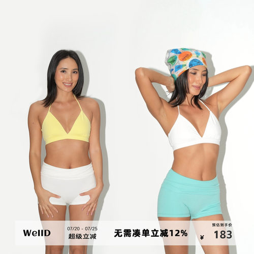 WellD 裸感V领三角杯低强度支撑内衣/内搭（含胸垫）女挂脖背心