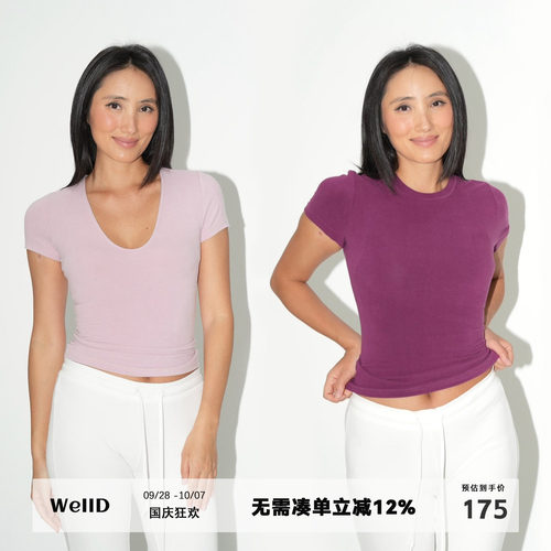 WellD 累计销量破万！柔雾系列！U领/圆领短袖女简约高级T恤上衣