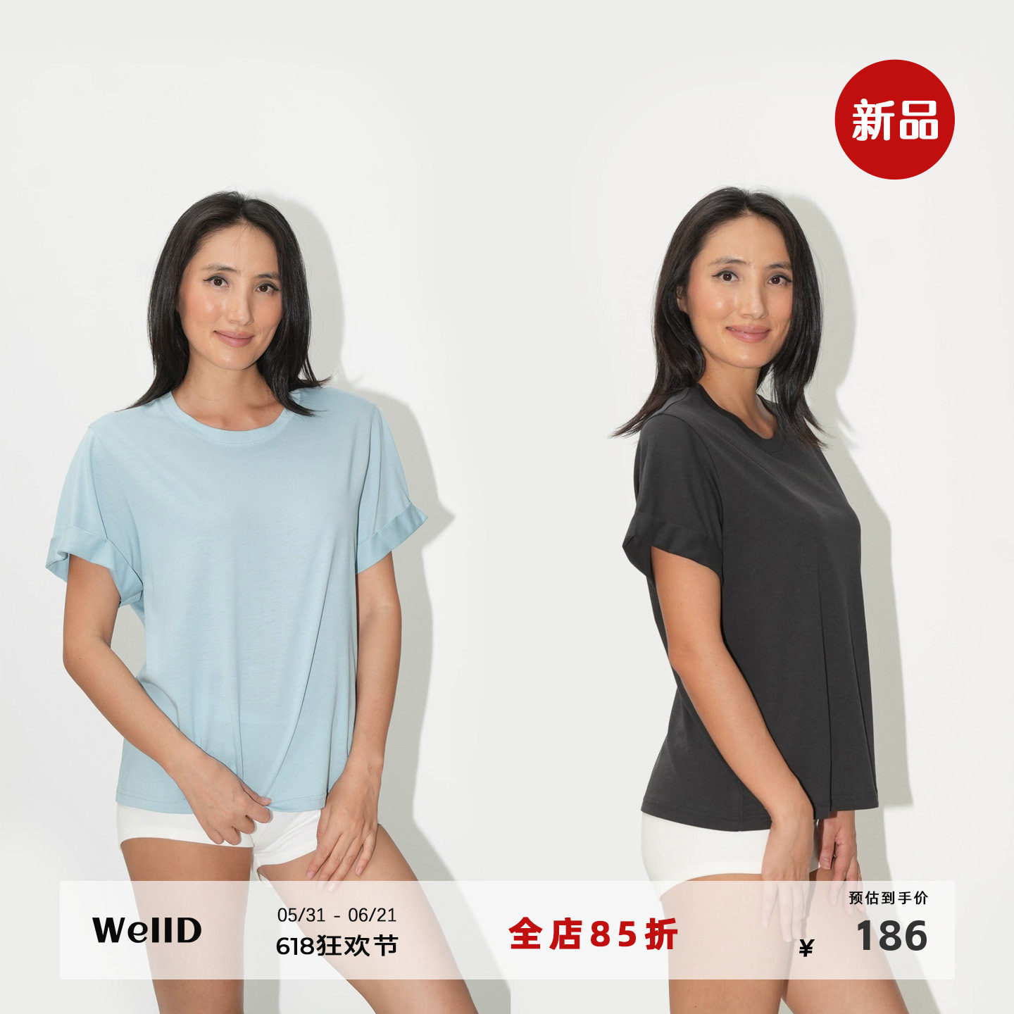 WellD 冰美式T！ 凉感莱赛尔+棉宽松卷边袖冰肤T恤女休闲百搭短袖