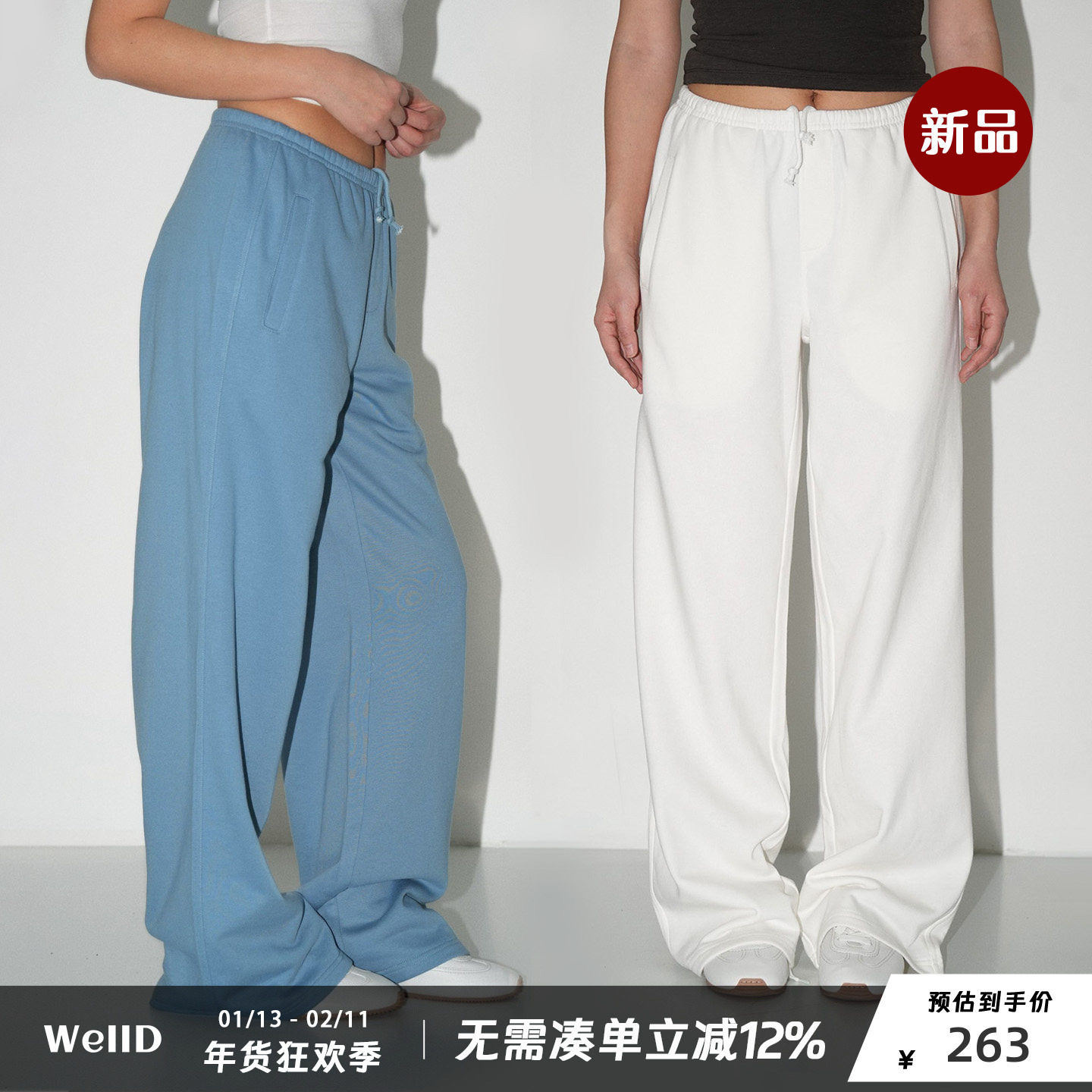 WellD  基础款 340g 春夏抽绳水洗卫裤女春秋季阔腿裤运动休闲裤,女装/女士精品,卫裤,淘宝优惠券,粉丝福利购,淘宝优惠卷