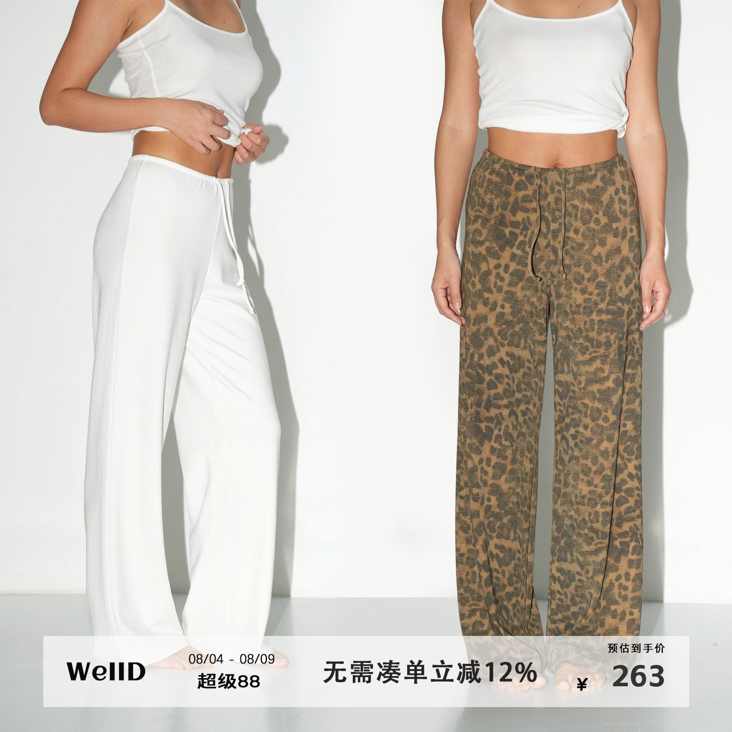 WellD 云朵空气棉  慵懒随意直筒裤女新款宽松休闲百搭空气感长裤 - 实物图