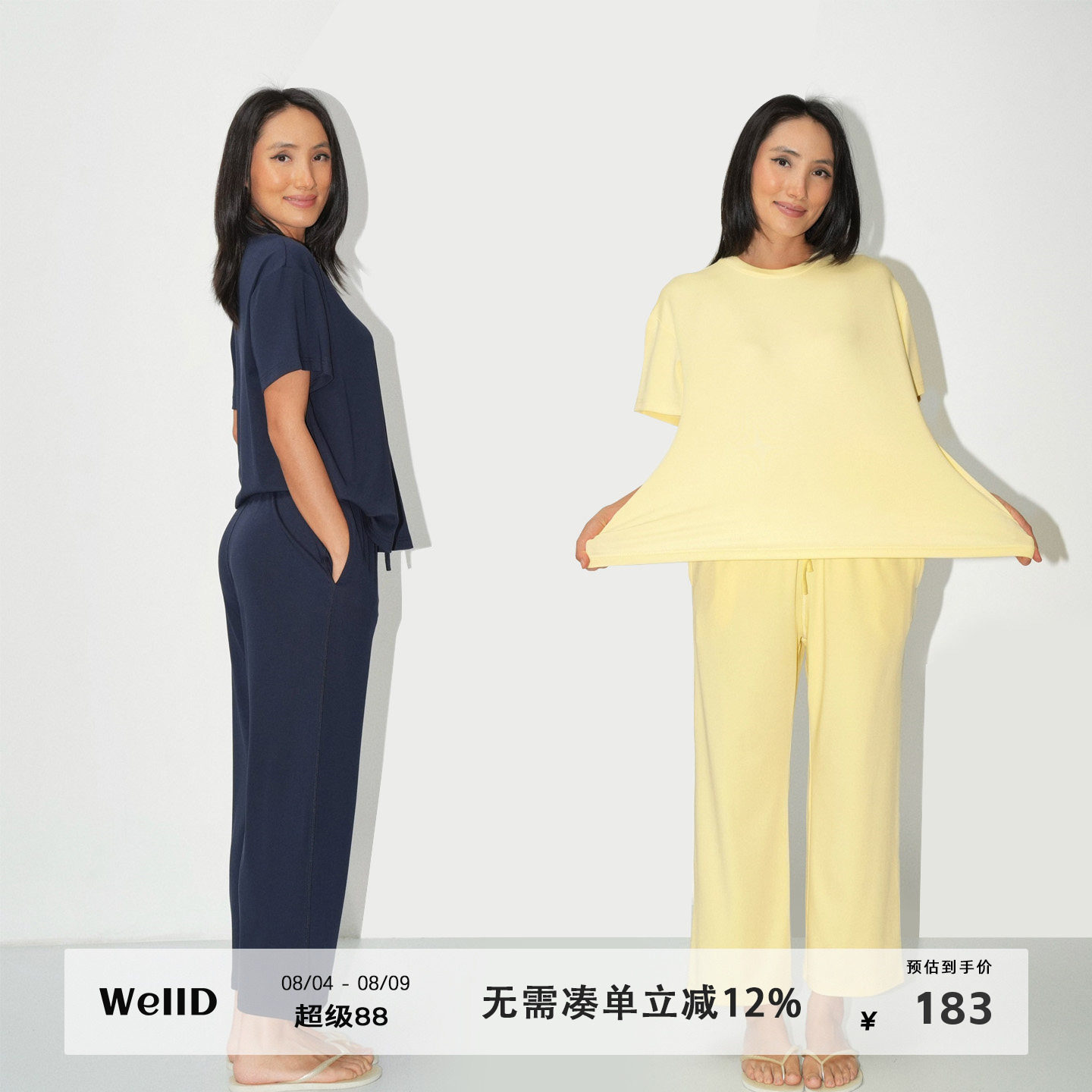 WellD 超柔空气云朵棉 the comfy set度假T恤短袖简约9分裤套装女 - 实物图