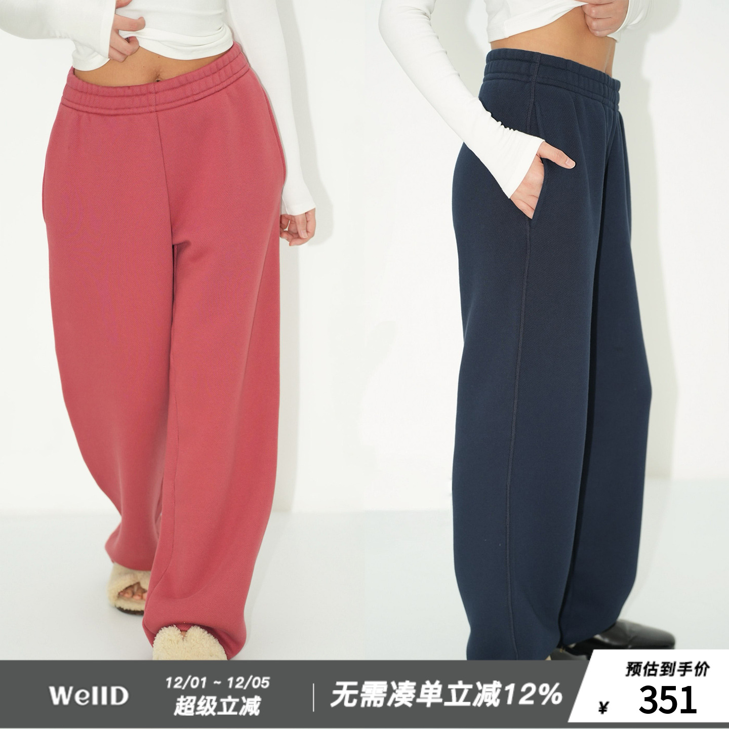 WellD 1条过冬！540g 厚实蓬松高腰加绒直筒裤时尚宽松百搭休闲裤