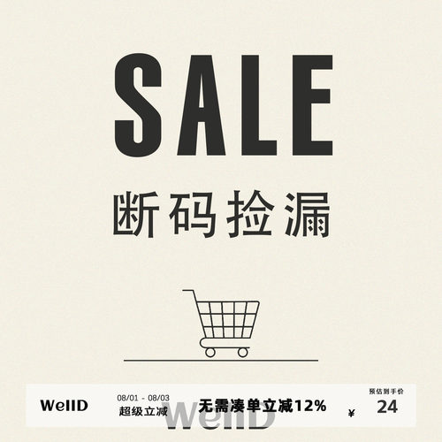 （1号连接）7月17日更新！断码捡漏！不退不换 ！