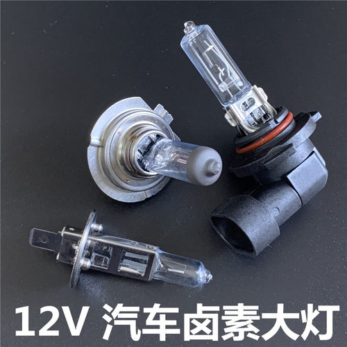 适用于雪铁龙世嘉C4L/C5/C3-XR近光灯远光灯汽车卤素灯泡原车黄光