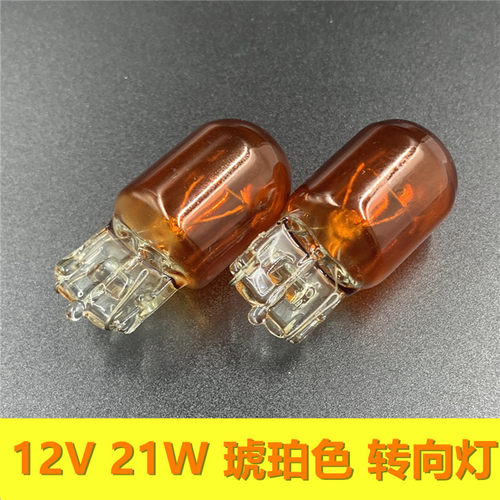 适用于马自达6 星骋 CX-7 CX-5后转向灯泡T20单丝琥珀色WY21W灯泡
