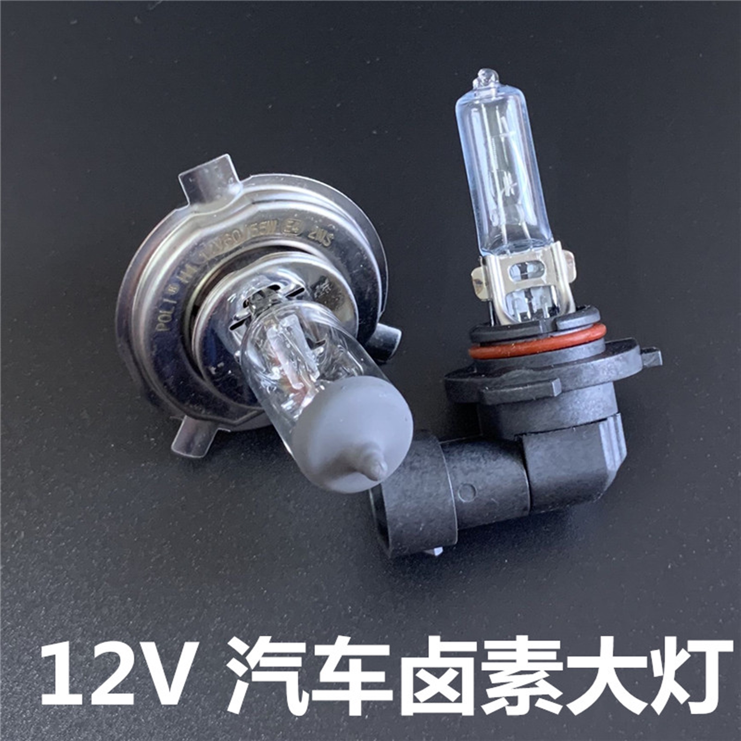 适用于奇瑞QQ冰淇淋大灯远近一体近光灯远光灯卤素大灯9005H4灯泡