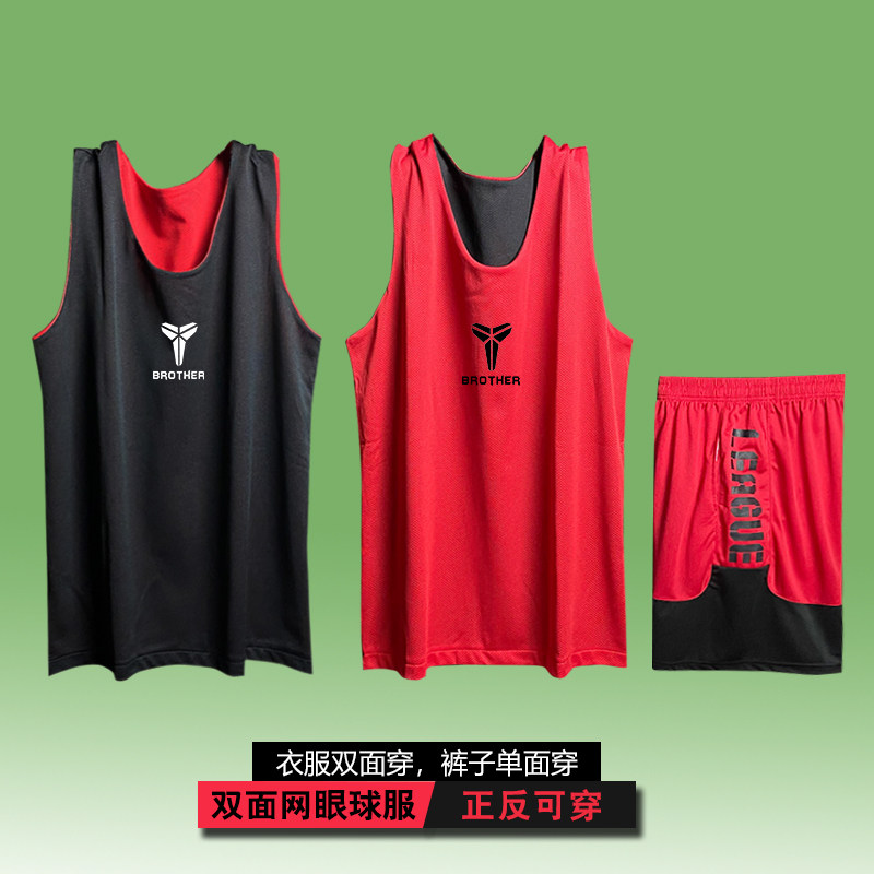 新款大网眼双面穿篮球服定制套装男训练比赛透气速干运动背心短裤